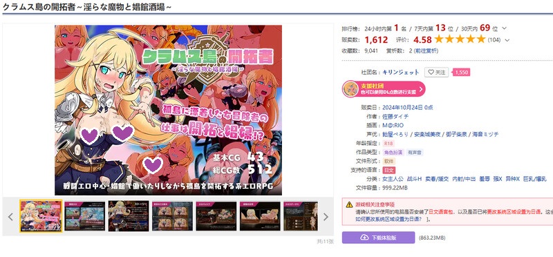 图片[2]-[免费下载]DL10月新作【回合RPG/战斗H/羞辱异种X】克拉姆斯岛的开拓者～淫乱的魔物与妓院酒馆～（クラムス島の開拓者～淫らな魔物と娼館酒場～）V1.0 AI汉化+全CG【1.70G】 - ACG游戏姬-ACG游戏姬