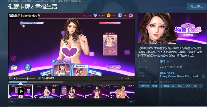 图片[2]-[免费下载]ST10月新作【卡牌肉鸽SLG/3D作品/全动态】催眠卡牌2 幸福生活（Hypnosis Card 2 Happy Life）V1.0 STEAM官中【1.10G】 - ACG游戏姬-ACG游戏姬