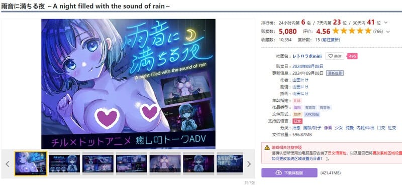 更新【经营SLG/像素动态】充满雨声的夜晚 ～雨声弥漫的夜晚～V1.0 AI汉化+全CG【PC+安卓-1.40G/更新】