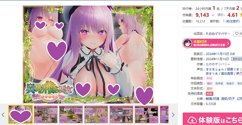 图片[2]-[免费下载]DL11月新作【爆款3D互动/开放世界/幻想后宫/全动态】异世界树的巫女～用魔法触摸尽情做色色的事（異世界樹の巫女～魔法のチカラでおさわりHやりたい放題～）V1.0 DL官方中文+DLC 【10G】 - ACG游戏姬-ACG游戏姬