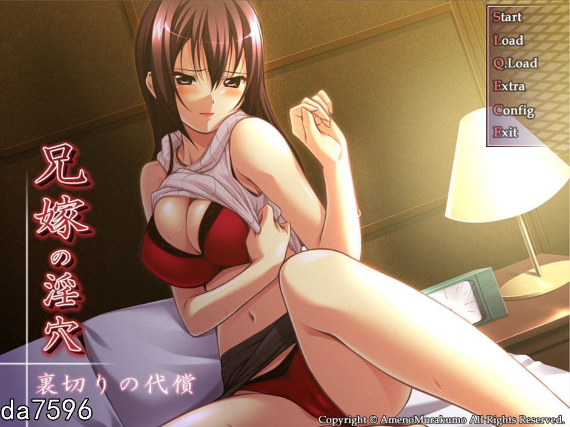 [日式ADV/淫嫂] 兄嫁的淫穴~背叛的代价 兄嫁の淫穴～裏切りの代償 机翻版 全CG回想+全CV[500M]