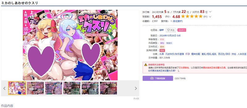 DL10月新作【经营RPG/精神支配/扶她】米卡的幸福药丸（ミカのしあわせのクスリ）V1.0 AI汉化【1.60G】