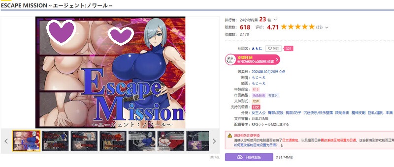 DL10月新作【探索RPG/爆乳巨乳/精神支配】 ESCAPE MISSION～エージェント:ノワール～ V1.0 AI汉化【1.20G】