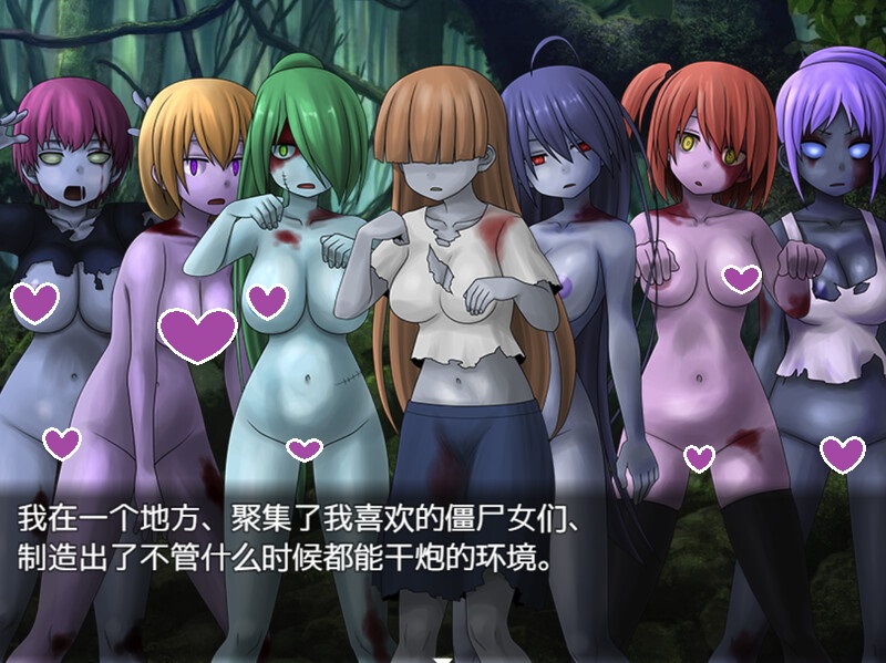 补档【爆款SLG/寝取NTR】与僵尸娘在荒岛上生存（ぞんびっ娘アイランド ）1+2 汉化中文【PC+安卓-2.70G】