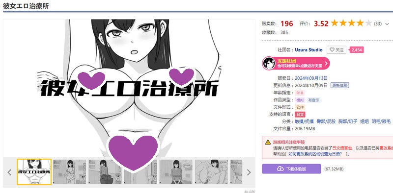 DL10月新作【互动SLG/触摸抚摸/同居生活/动态】彼女エロ治療所+XXX ELEVATION Ver24.10.09 原版生肉【500MB】