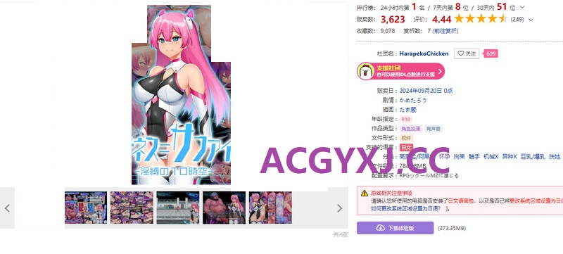 [新官中]【脱出RPG/平面3D/机械X异种X】拉比涅斯=蓝宝石～淫缚的10时空～（ラピネス=サファイア ~淫縛の10時空~）V1.0 DL官方中文【1.10G】