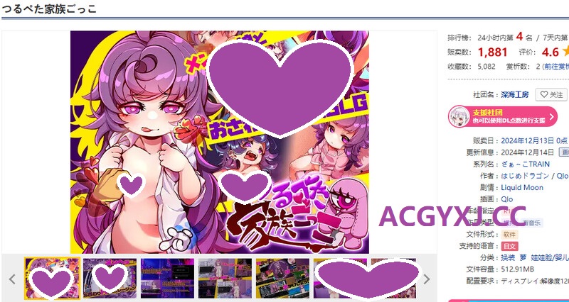 DL12月新作【互动SLG/萝莉病娇】瘦瘦家族游戏（つるぺた家族ごっこ）V1.0 AI汉化【1.30G】