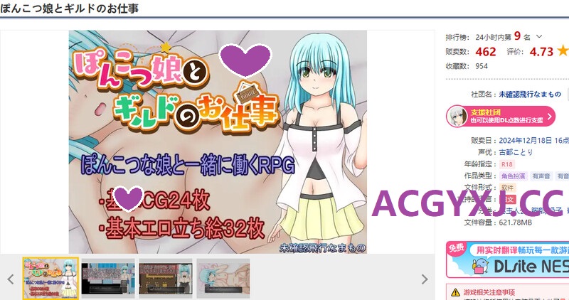 DL12月新作【探索RPG/被NTR】笨手笨脚的女孩与公会的任务（ぽんこつ娘とギルドのお仕事）V1.0 AI汉化【1.40G】