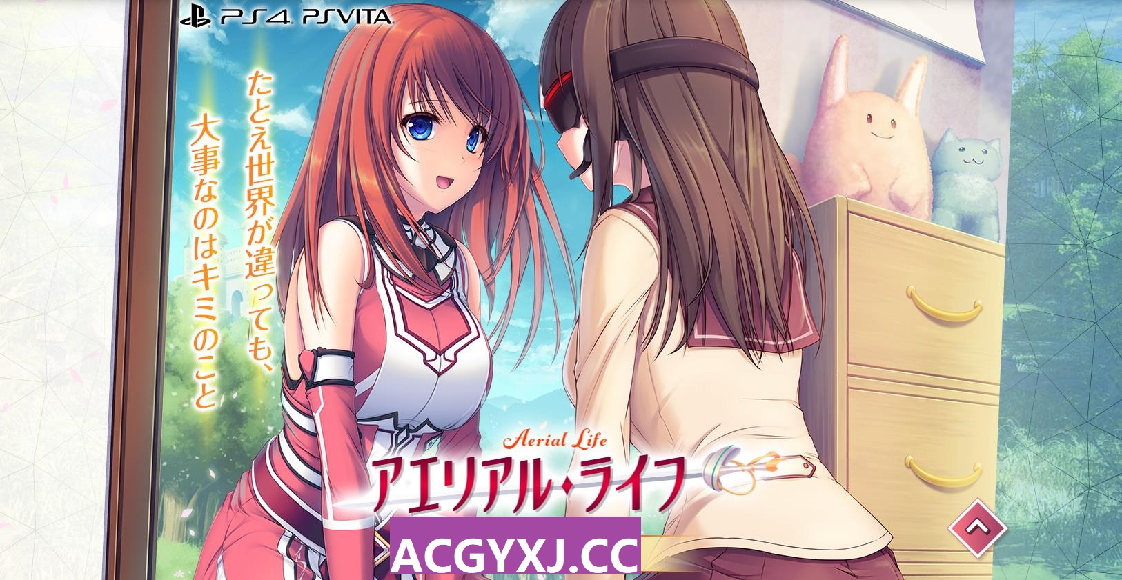 新汉化[日式ADV] 空中生活 アエリアル・ライフ AI汉化版+全CG存档 [1.40G]