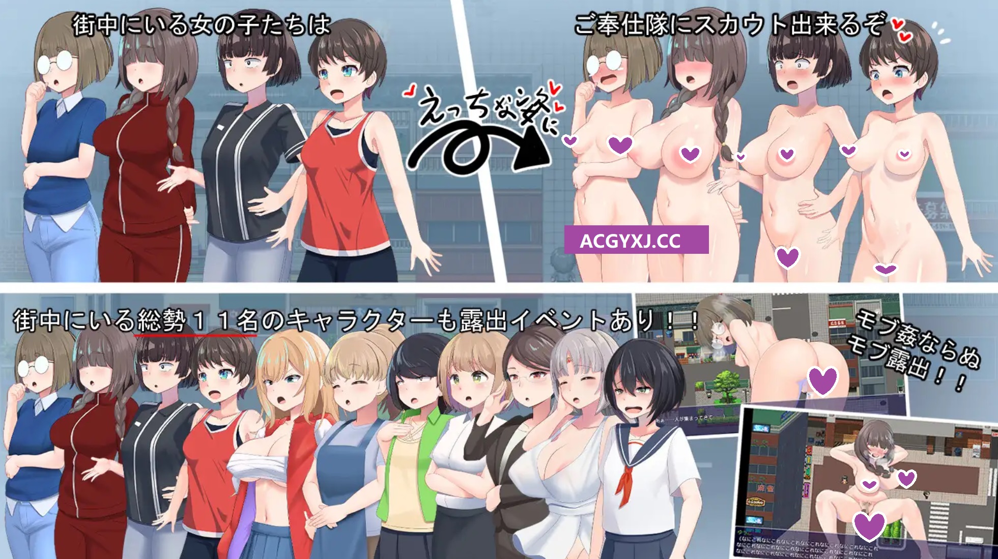 新作[日式SLG/露出] 全裸露出!?裸体工作服务队!! 全裸露出!?ハダカでオシゴトご奉仕隊!! AI汉化版 [1.30G]