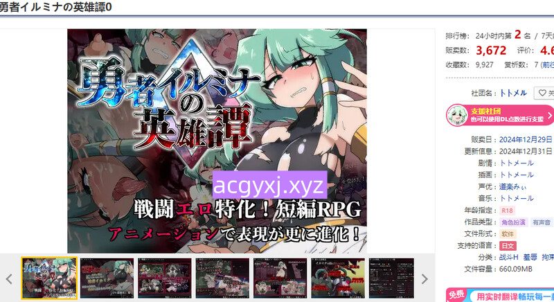 新汉化【爆款RPG/战斗H/机械X】勇者伊露米娜的英雄谭0（勇者イルミナの英雄譚0） Ver1.1.0 AI汉化版 [820M]