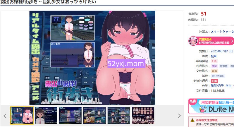 DL7月新作【互动SLG/巨乳/爆乳/动态】暴露癖大小姐！街头漫步～巨乳少女的敞开欲望（露出お嬢様!街歩き～巨乳少女はおっぴろげたい）机翻版 [1.60G]