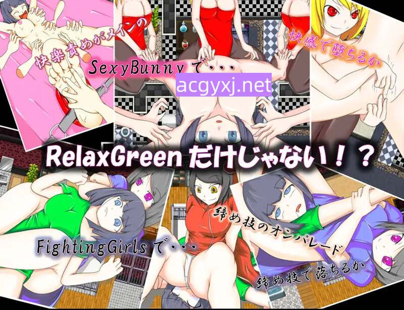 新汉化【探索RPG/风俗/机械X】欢迎来到 RelaxGreen（RelaxGreenへようこそ）v1.0内嵌AI汉化版 [ PC+安卓 1.10G]