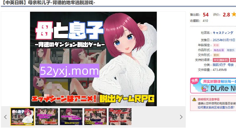 新作【脱出RPG/人妻/动态】母亲和儿子-背德的地牢逃脱游戏-（母と息子-背徳のダンジョン脱出ゲーム-）官方中文版 [750M]