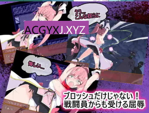 [日式RPG/新汉化] 魔法斗姬莉尔丝蒂亚外传-莉尔丝蒂亚的最后一周 V1.0  内嵌AI汉化版 [PC+安卓650M]