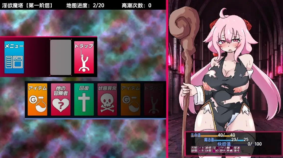 [日式RPG/新汉化] 淫欲魔塔 v1.0  内嵌AI汉化版 [PC+安卓1.50G]