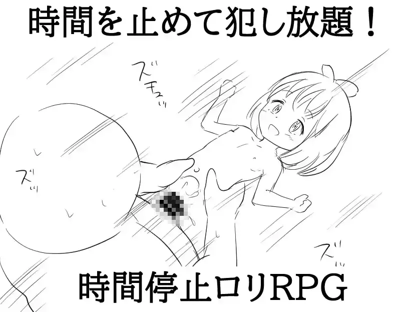 [日式RPG/新汉化] 只要你停止时间就可以强奸她 v1.0  内嵌AI汉化版 [PC+安卓480M]