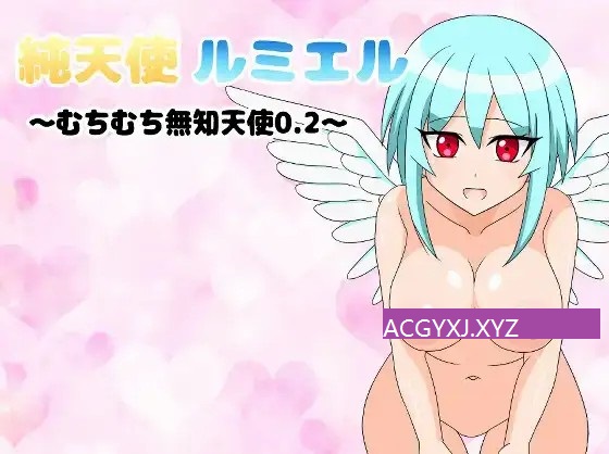 【日系/RPG】纯天使露米埃尔1.01AI汉化【PC+安卓/499M】