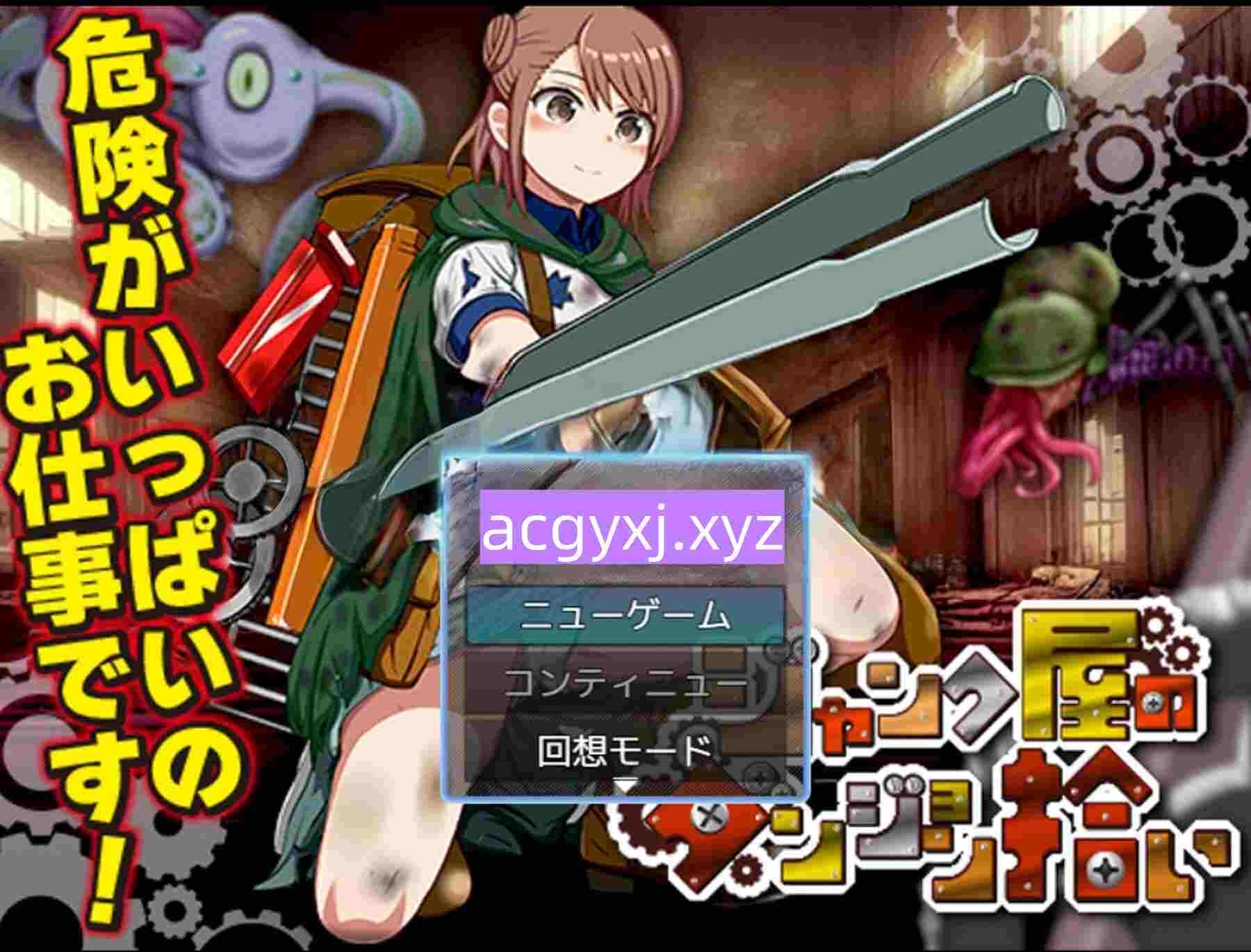 新汉化[探索RPG/收集] 废品店的地下城拾荒 ジャンク屋のダンジョン拾い 润色AI汉化版 [870M]-ACG游戏姬