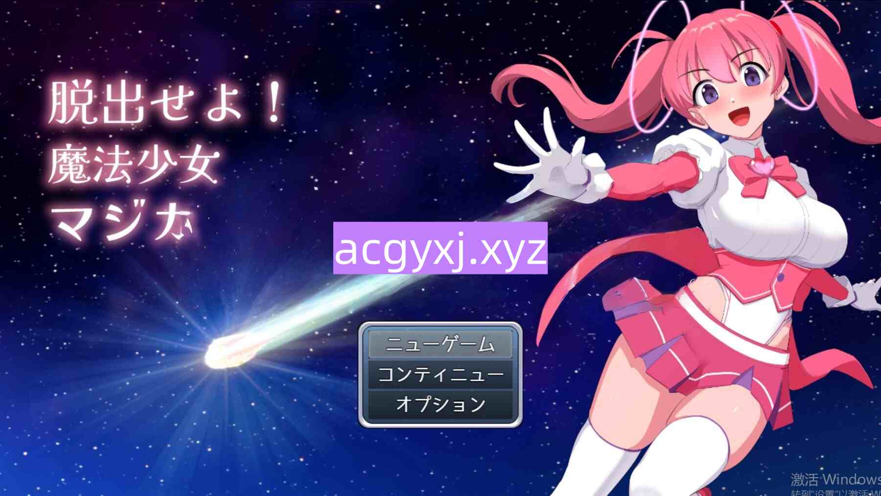 增添AZ[逃脱RPG/魔法] 逃脱吧！魔法少女魔法之心 脱出せよ！魔法少女マジカルハーティア v1.1  内嵌AI汉化版+作弊码 [PC+安卓600M]-ACG游戏姬