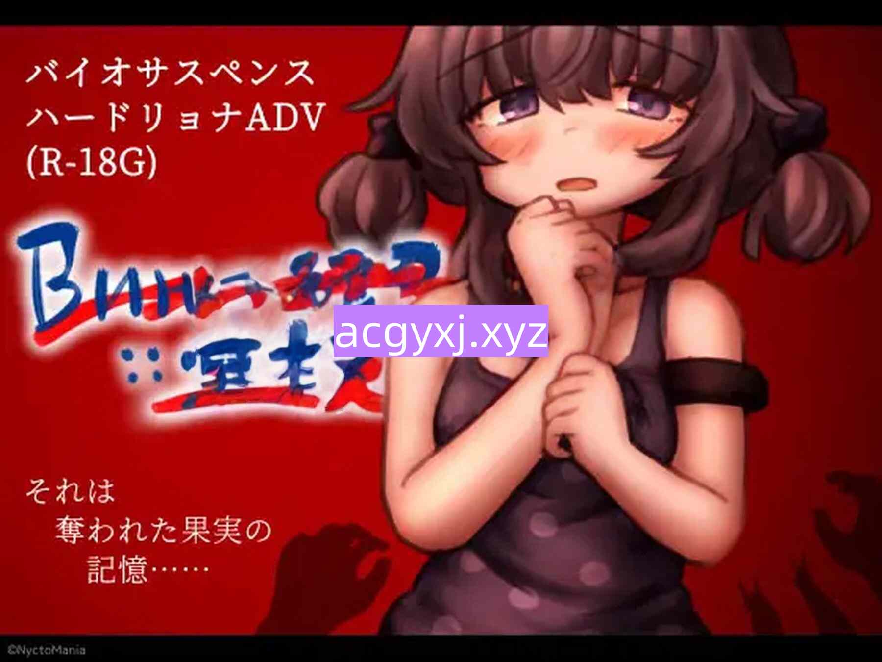 新汉化[日式SLG/逃脱] 维诺格拉德 Виноград :: ヴィノグラード AI汉化版+自带全回想解放 [780M]-ACG游戏姬