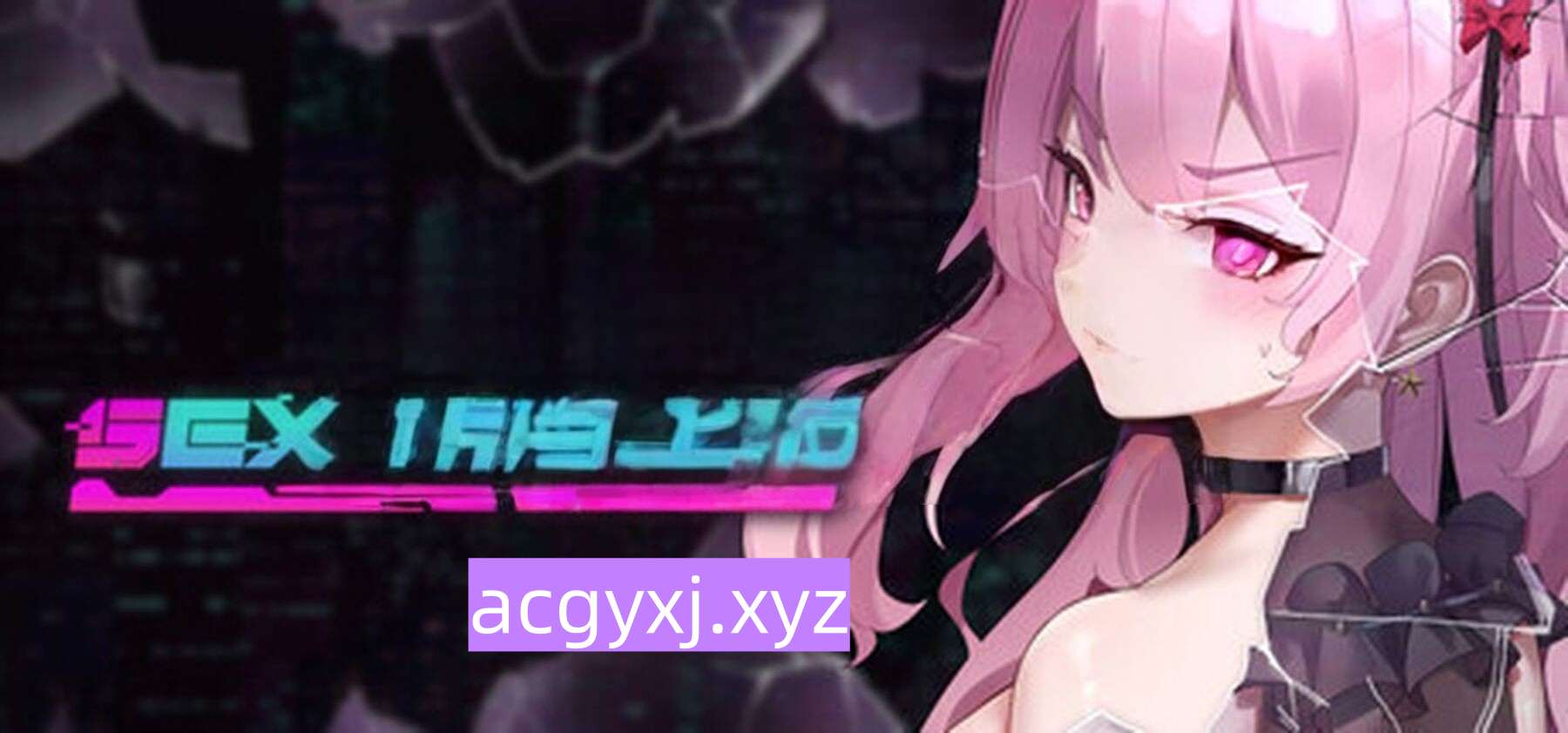 新作[探索SLG/隐秘世界] 【REDACTED】：SexCP-069 Demo 官中步兵版 [910M]-ACG游戏姬