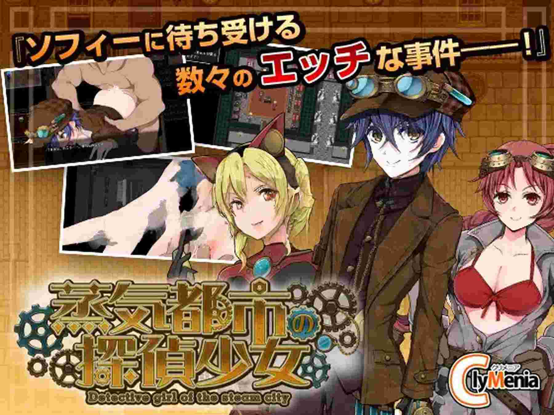 [日式RPG/官中] 蒸汽之都的少女侦探 蒸気都市の探偵少女 Ver2.01  Steam官中步兵版+DLC+全回想存档 [PC+安卓1.20G]-ACG游戏姬