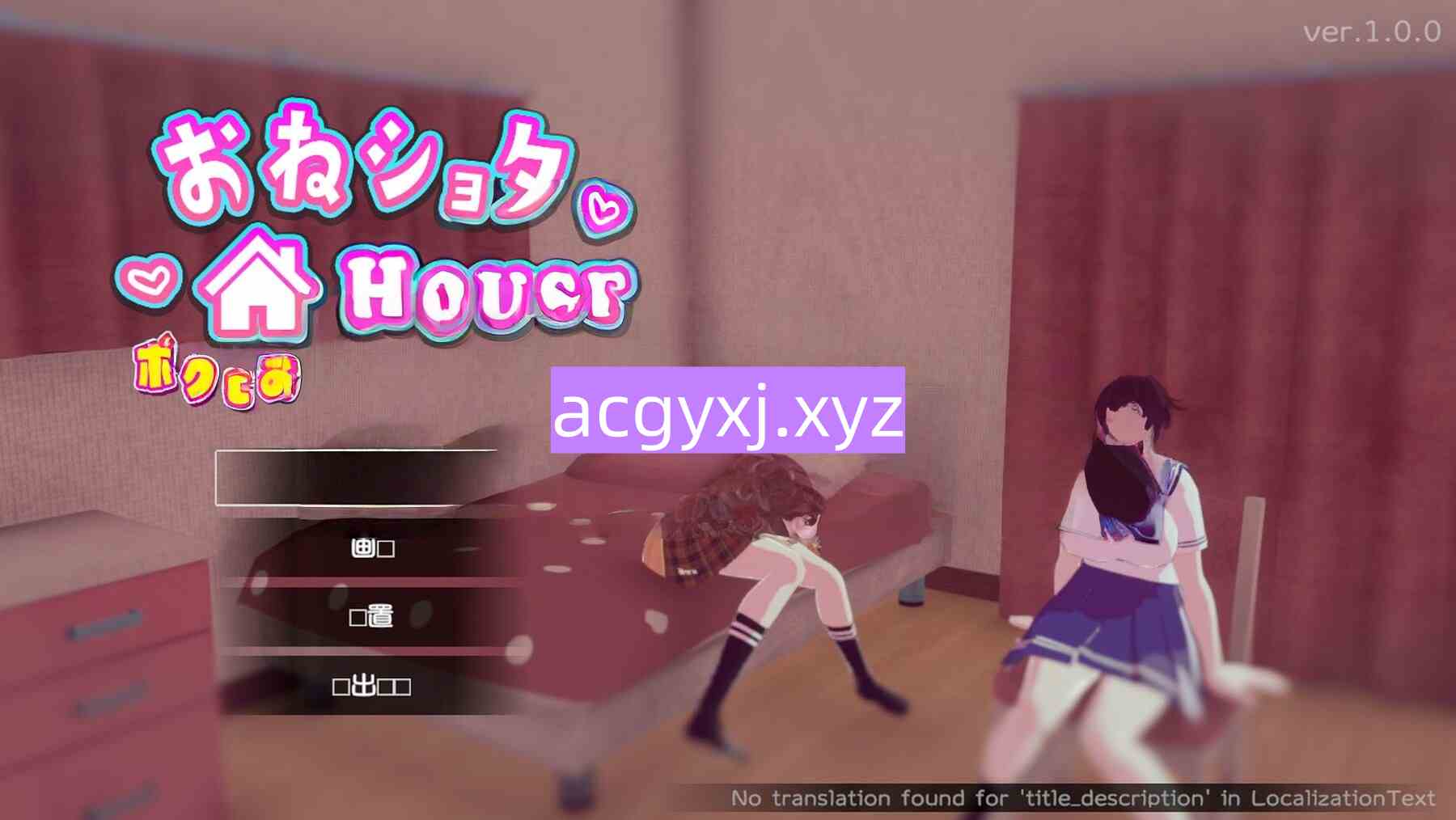 新作[日式3D/冒险] 姐弟同居HOUSE～我与姐姐的放学后时光～ おねショタHOUSE ～ボクとおねえちゃんの放課後～ 正式版+自带全回想解放 [1.70G]