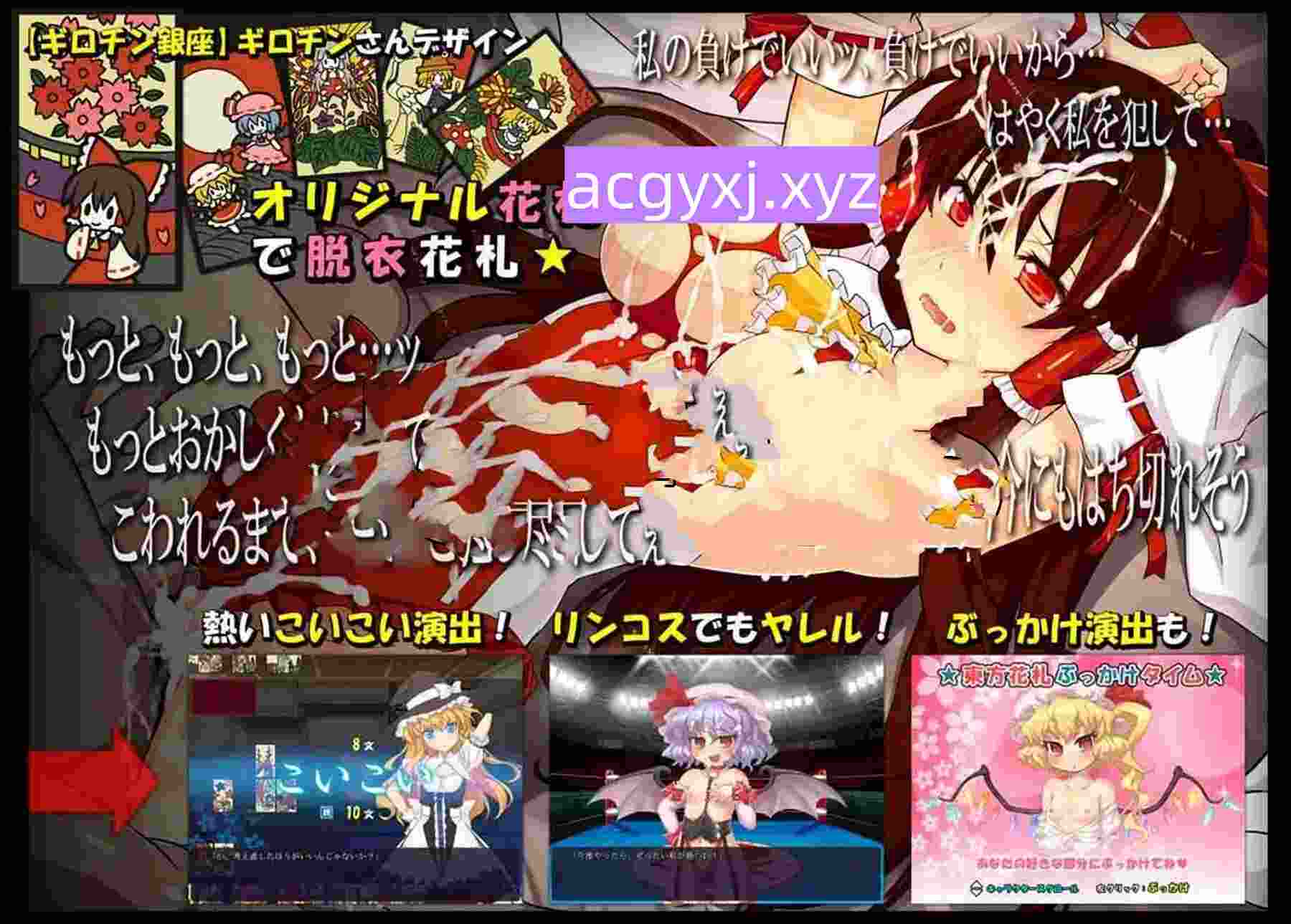 [日式SLG/动态] 东方花牌 恋恋游戏 東方花札 恋々遊戯 生肉版 [2.0G]
