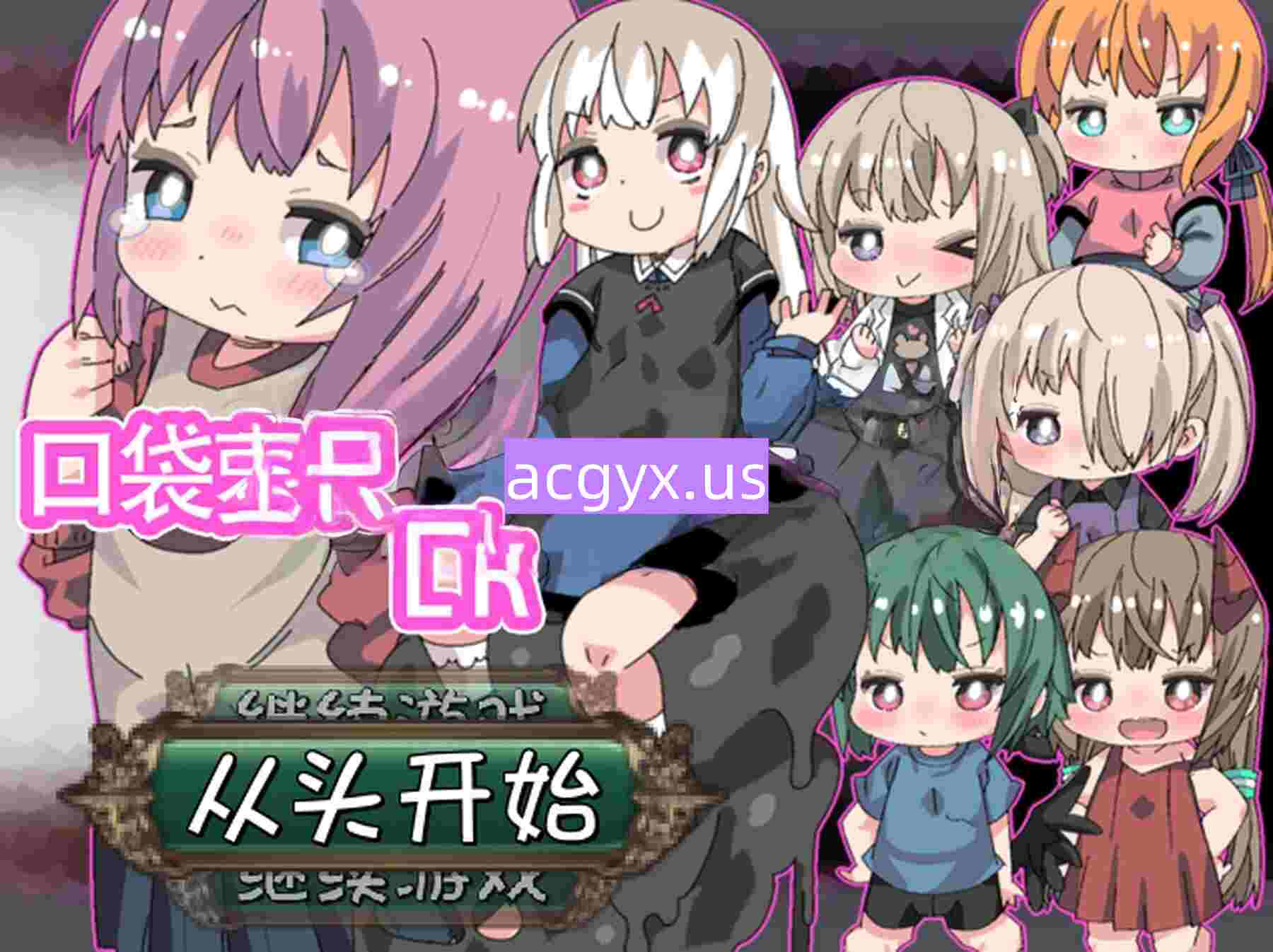 新汉化[探索SLG/萝/色情] 萝莉魔物图鉴 LR ○リモン図鑑エルアール 内嵌AI汉化版 [3.60G]