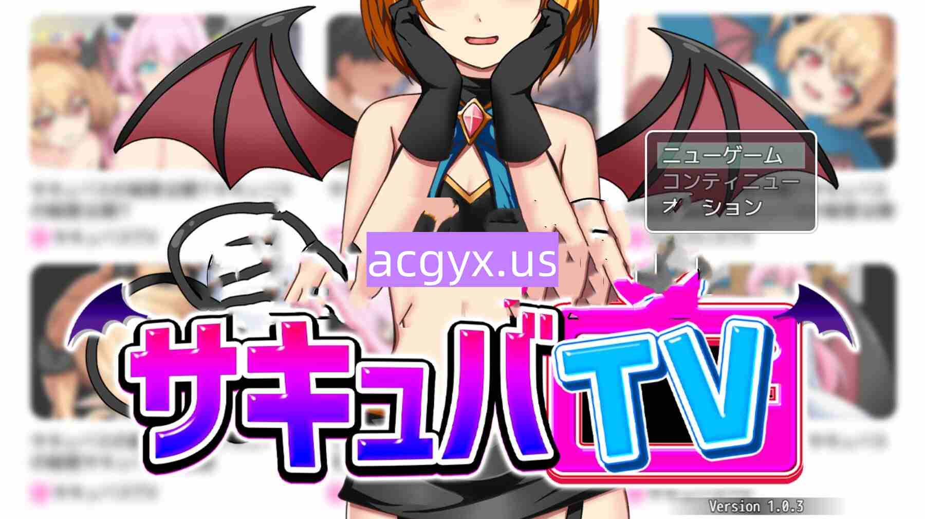 更新[日式RPG/逃生] 魅魔TV サキュバTV v1.0.3 AI汉化版 [910M]