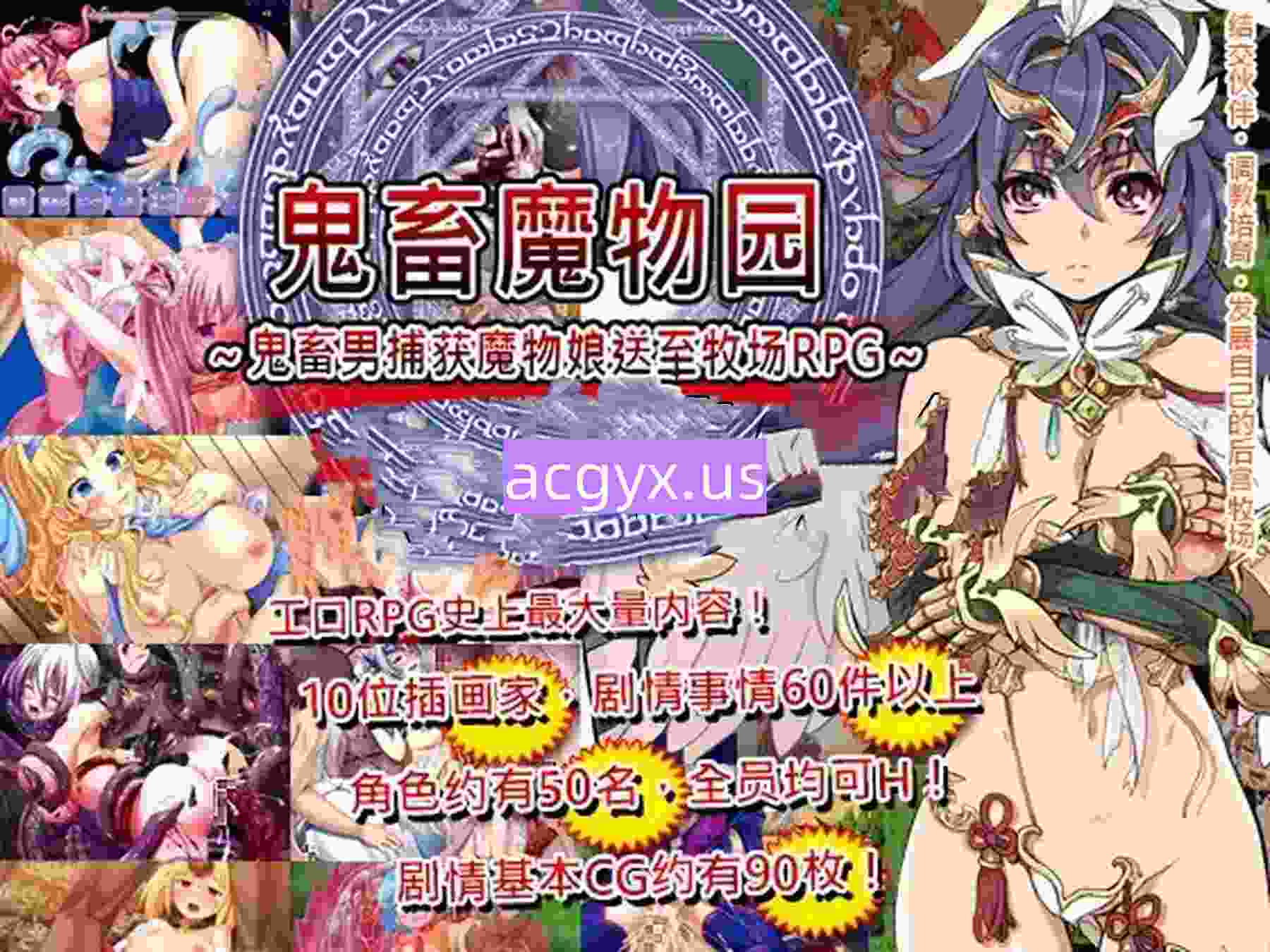 新汉化[日式RPG] 鬼畜魔物园～鬼畜男捕获魔物娘送至牧场RPG～ キチクエモンスターズ～鬼畜男が魔物娘を捕まえて牧場送りにするRPG～ v1.06 AI汉化版 [720M]