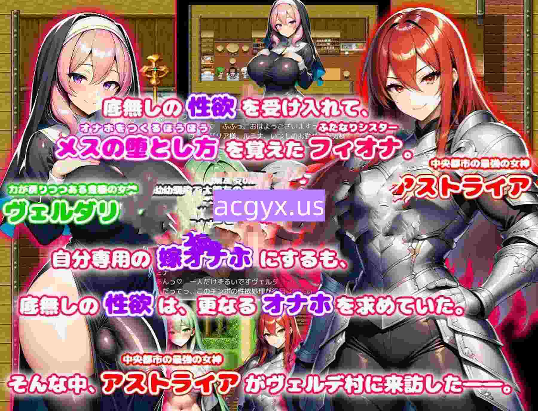 新作[探索RPG/巨乳爆乳] 边境的双性淫乱修女2〜与肌肉女神、妖狐和古龙一同沦为抖M母猪自慰套〜 ド辺境のふたなり淫乱シスター2 〜筋肉女神と妖狐と古龍もマゾメスオナホ堕ち〜 机翻汉化版 [630M]