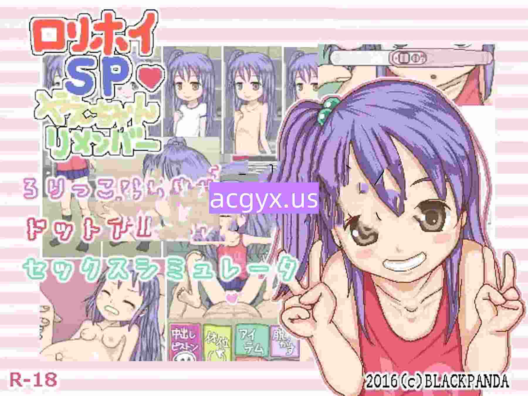 新汉化[日式SLG] “萝莉霍伊SP☆小八重回忆” 口交SP☆やえちゃん回忆 口リホイSP☆やえちゃんリメンバー v1.04 AI汉化版+MOD [160M]